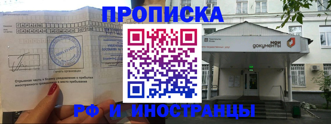 пропишу в квартире в Лесном