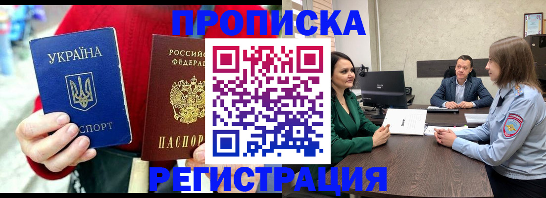 прописка для кредита в Лесном