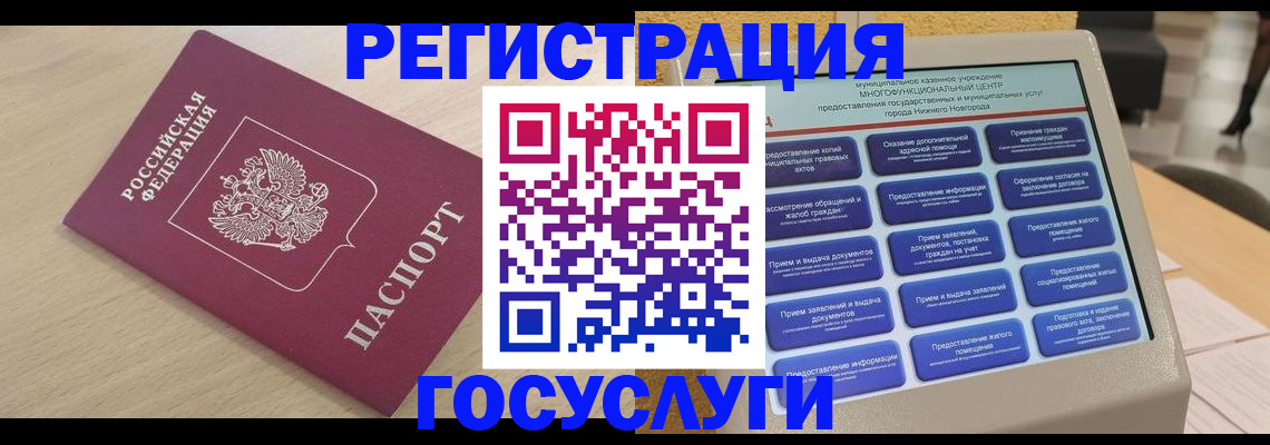 временная регистрация надежно в Лесном